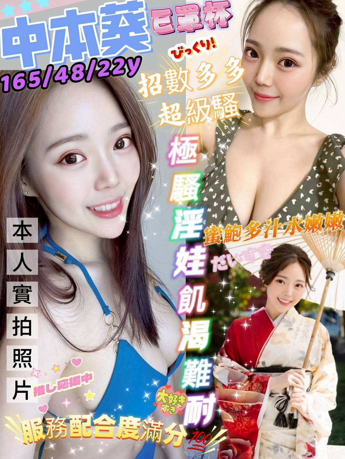 宜蘭外送 兼職 迎彤 36D|